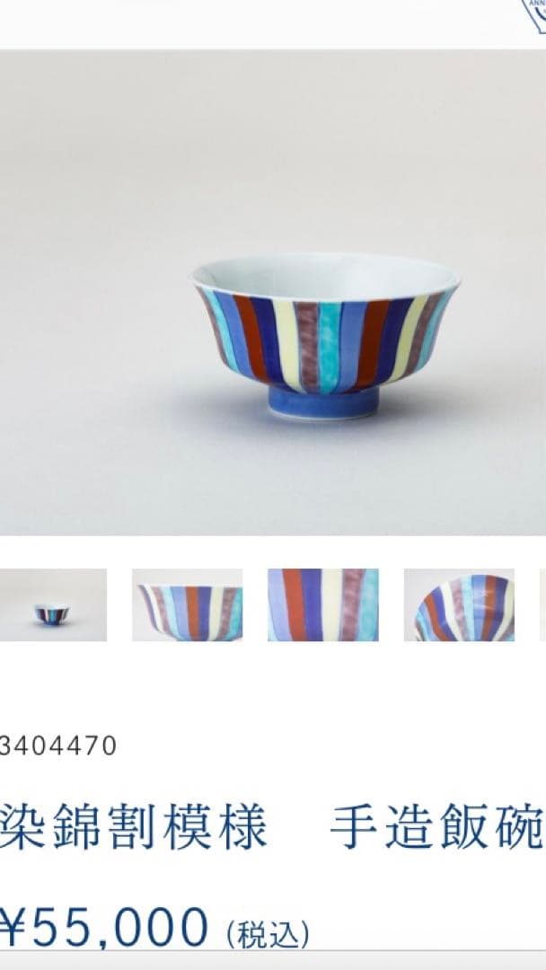 深川製磁　染錦割模様　手造飯碗　二客