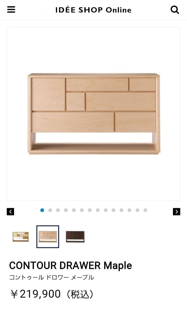 IDEE Contour Drawer Maple コントゥールドロワー