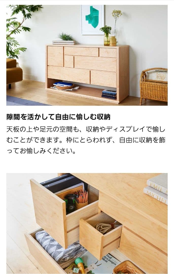 IDEE Contour Drawer Maple コントゥールドロワー