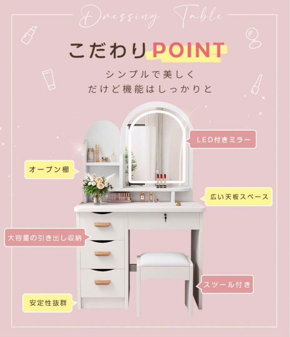 本日限定セール　新品ドレッサー　女優ミラー　鏡台　スツール付き