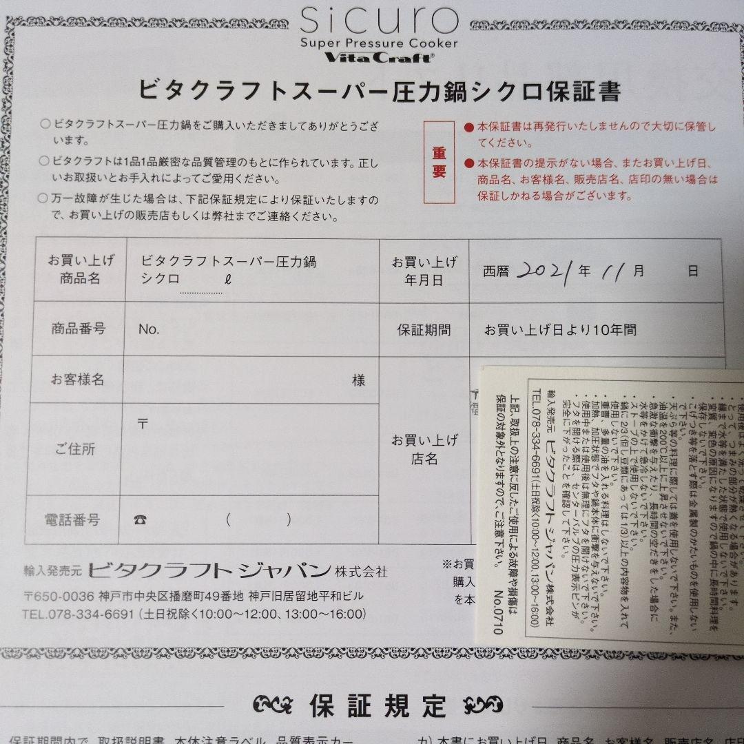 圧力鍋　6リットル　片手鍋