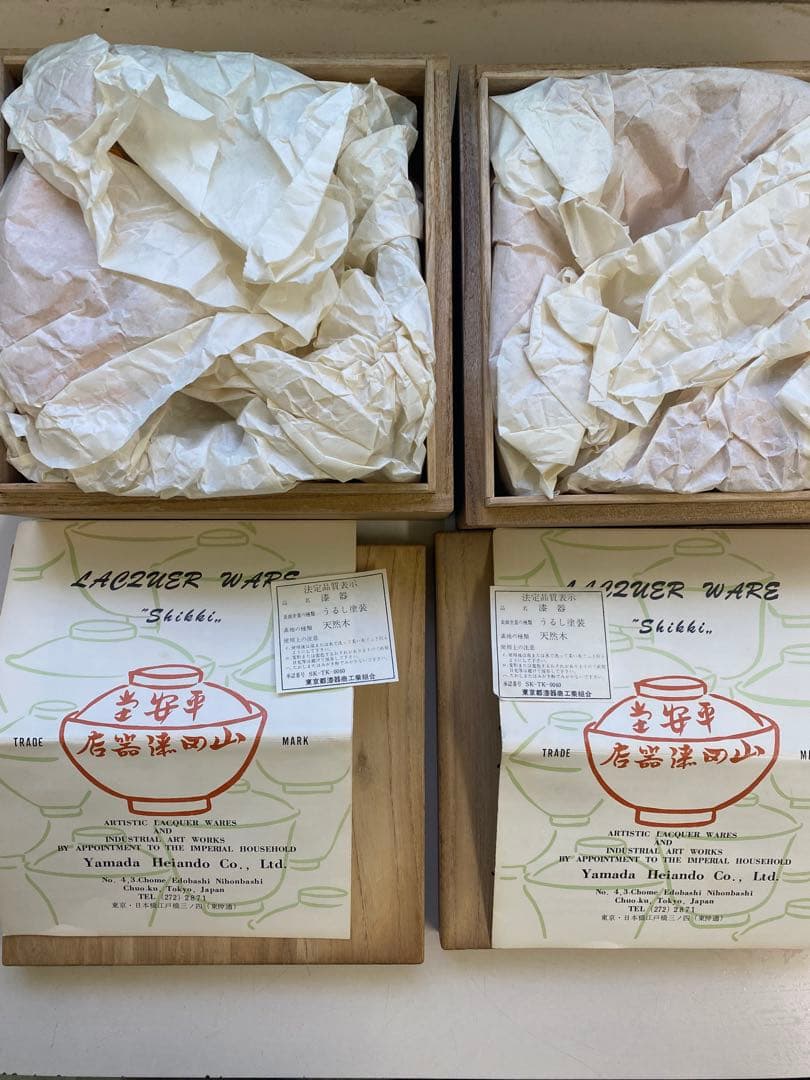 山田平安堂 山田漆器店 金摺 乱挽碗 呉藤友乗 共箱　蓋付き碗　２点まとめ