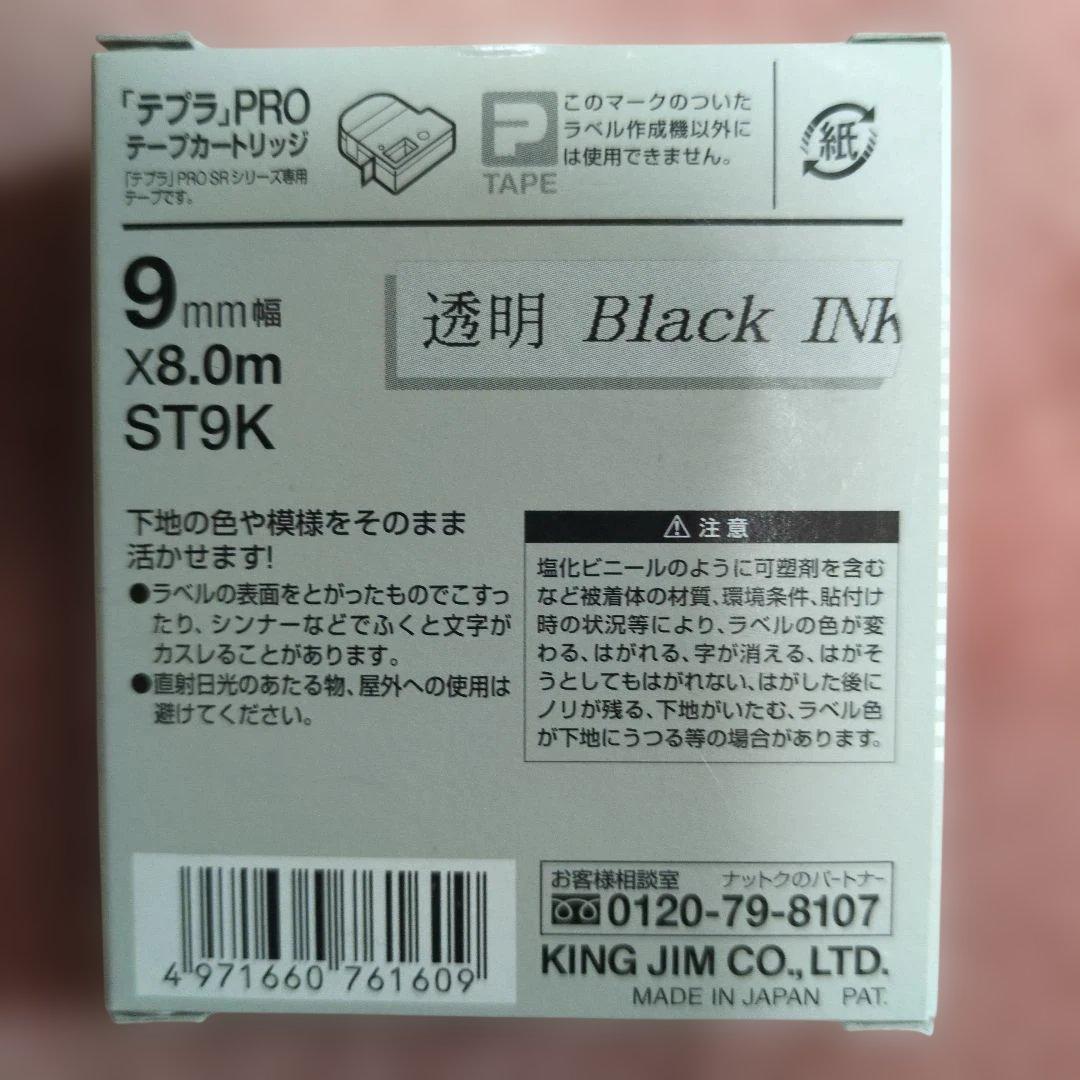 TEPRA カートリッジセット 24mm 18mm 12mm 9mm 6mm