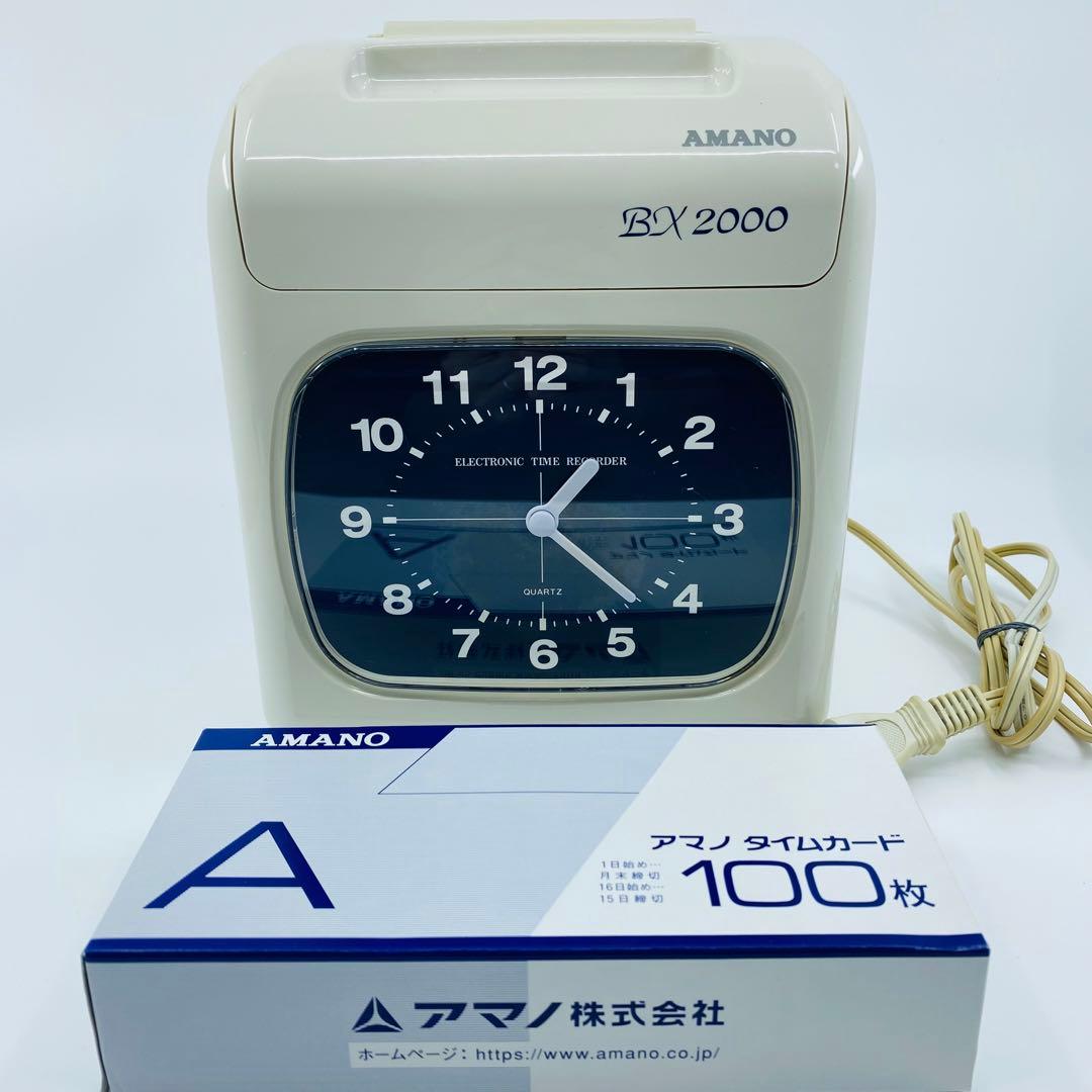 AMANO BX2000 タイムカード付き