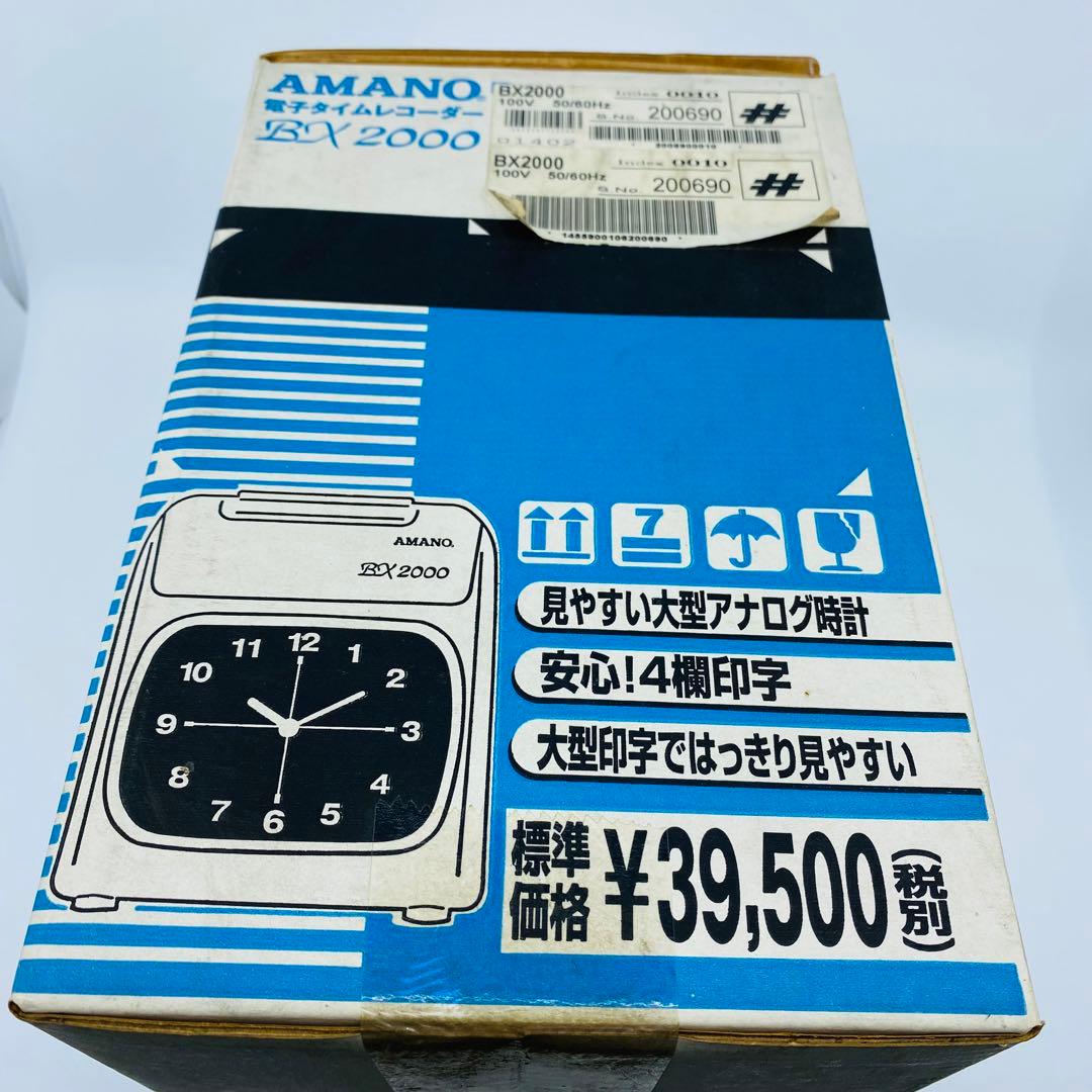AMANO BX2000 タイムカード付き