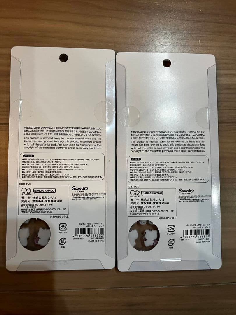 【国内正規品】ボンボンドロップ　サンリオミニ　8枚コンプリート