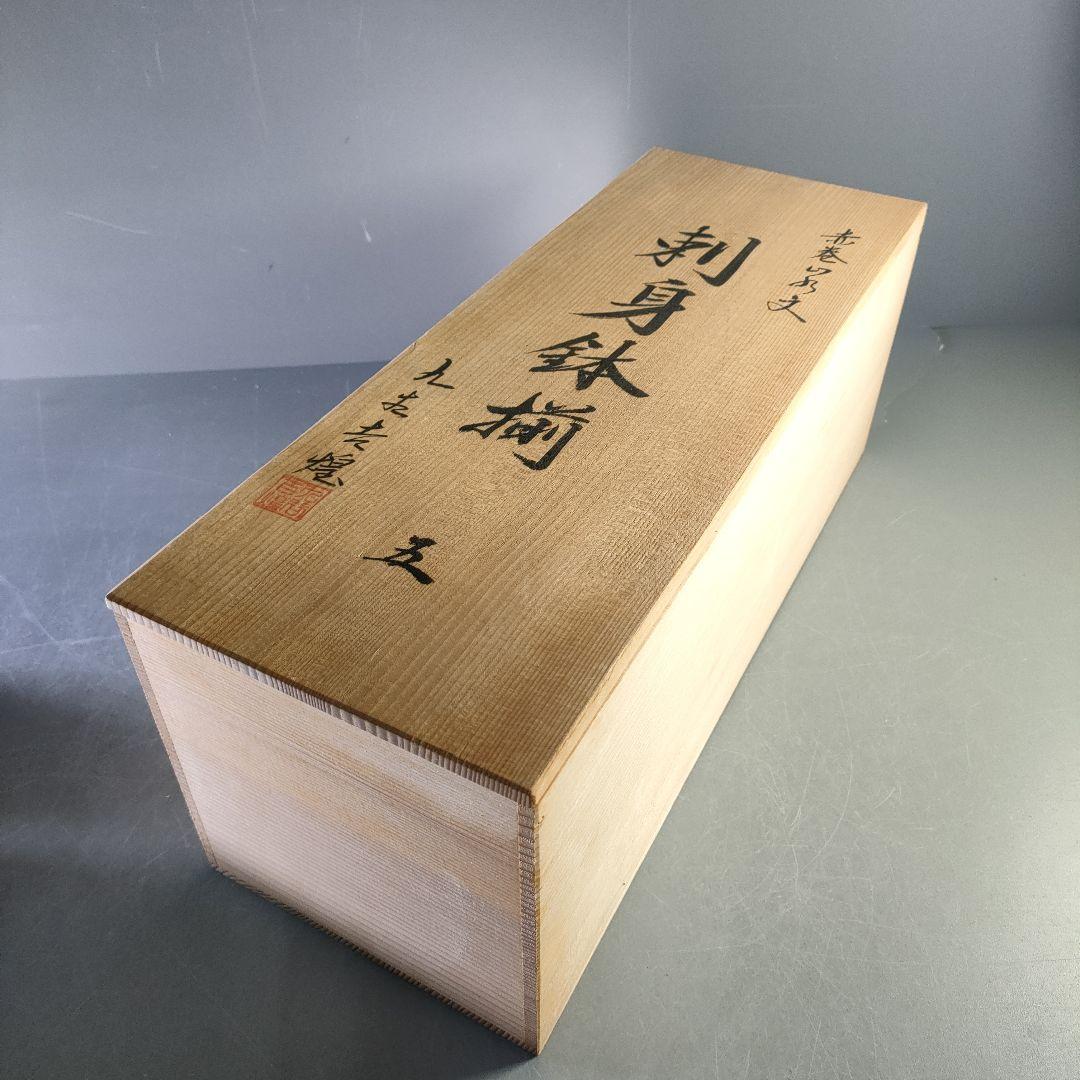 A1258-1/九谷焼/吉煌 造/赤巻山舟文刺身鉢揃 大5客・小5客/懐石道具/