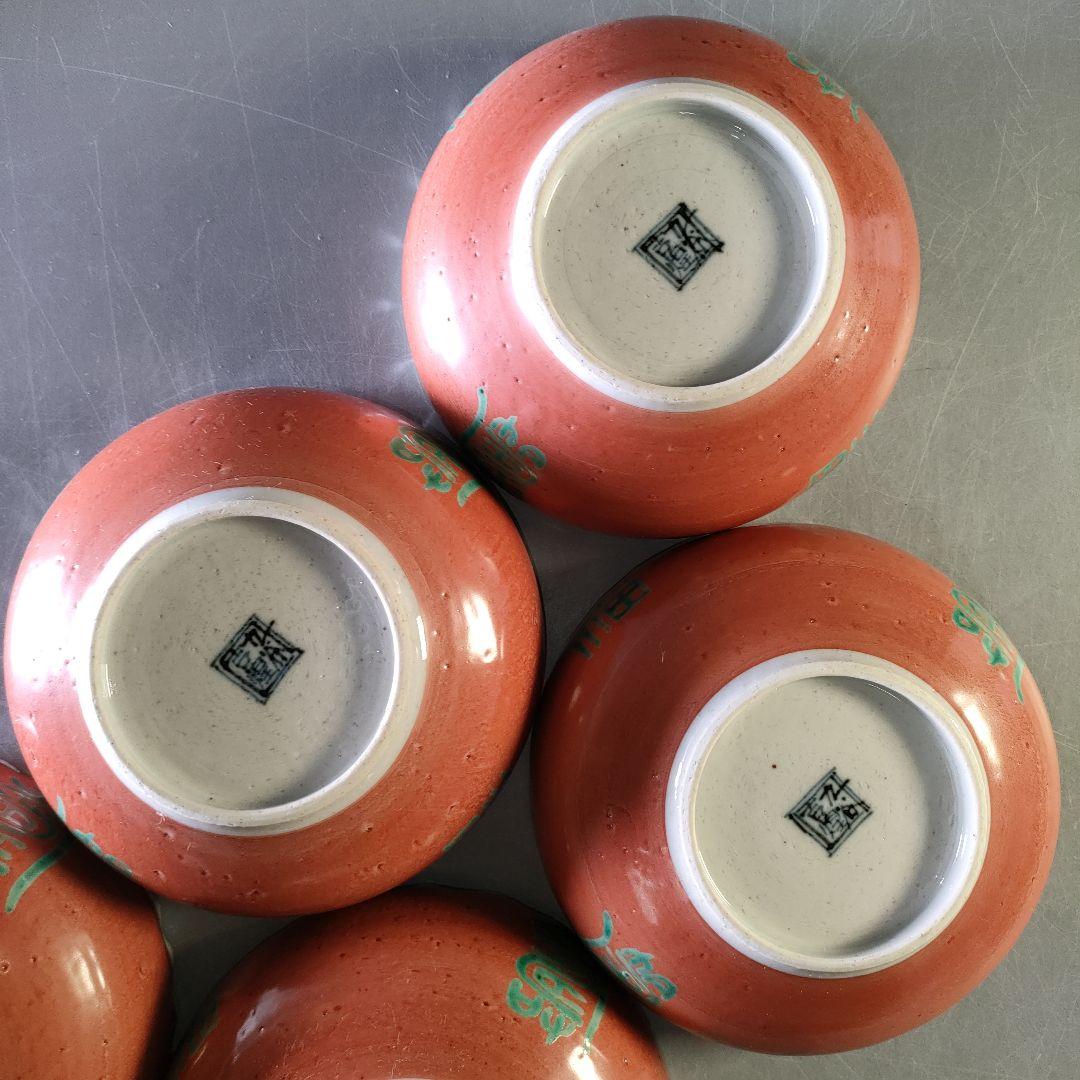 A1258-1/九谷焼/吉煌 造/赤巻山舟文刺身鉢揃 大5客・小5客/懐石道具/