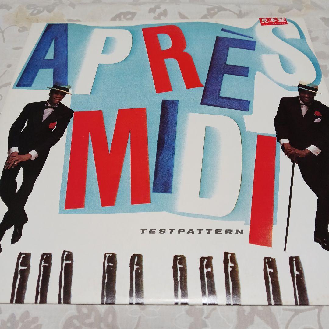 見本盤　APRÈS MIDI TESTPATTERN レコード