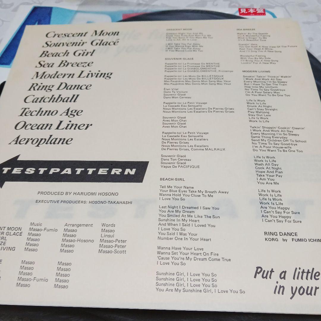 見本盤　APRÈS MIDI TESTPATTERN レコード