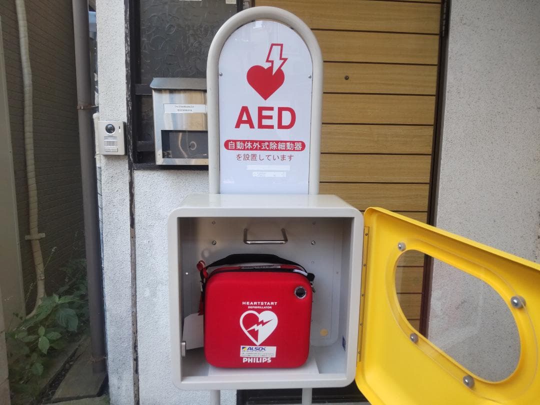 置物 コレクション インテリア AEDケース ＆ 収納ボックス セット