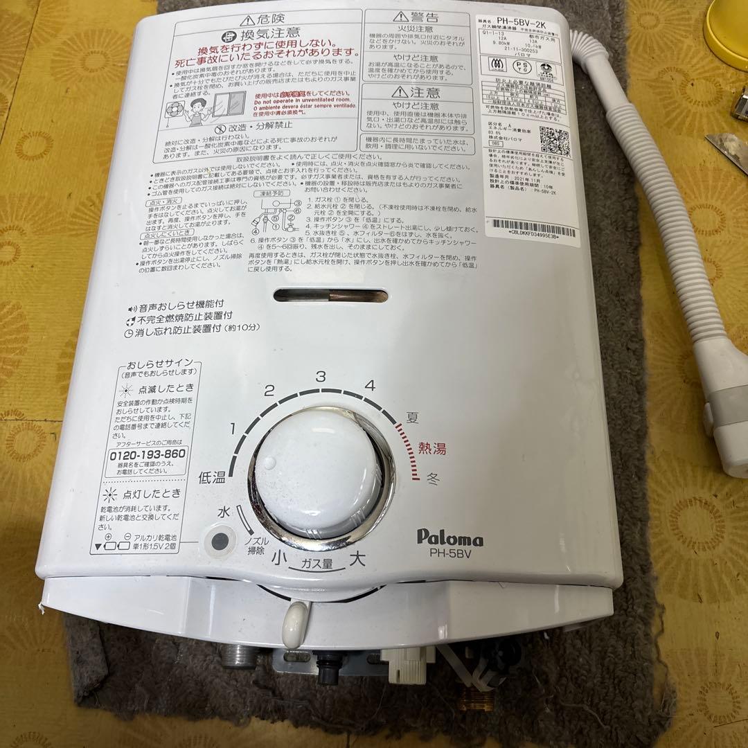 瞬間湯沸かし器　都市ガス　パロマ　2021年11月製造品 PH-5BV 元止め式