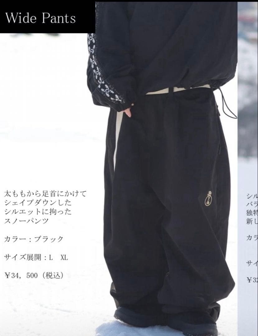 simianring N　 ブラック スノーボードパンツ