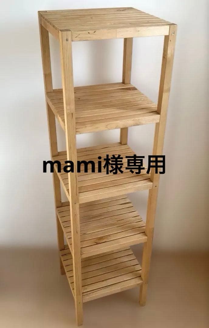 イケア IKEAモルゲル 木製棚　最終価格