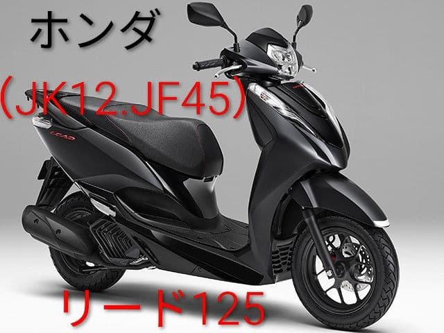 スペーシー100 リード110/125 前後タイヤセット バルブ付