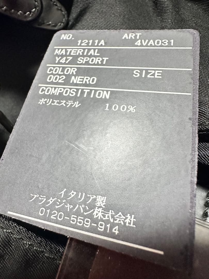 美品　PRADA プラダ　ポコノ ナイロン カーフ レザー 本革リュックサック