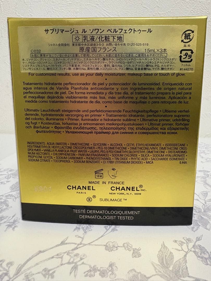 CHANEL サブリマージュルソワン ペルフェクトゥールJ様