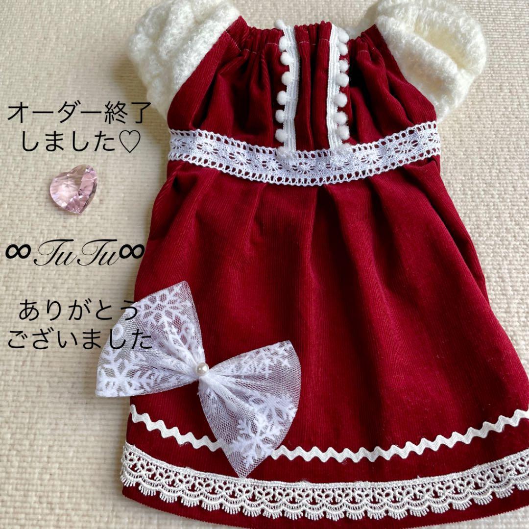 よそゆきワンピース　犬服ハンドメイド　クリスマス　犬服ワンピース　∞TuTu∞