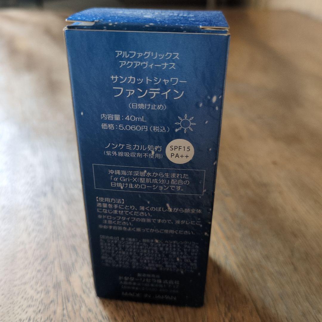 ドクターリセラサンカットシャワーファンデイン、新品1&0.8　ベージュ