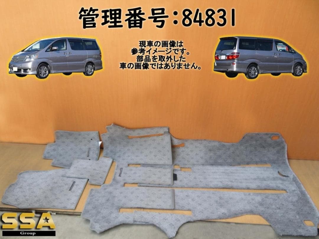H15 アルファードG ANH10W 純正 フロアマット 5枚 K84831