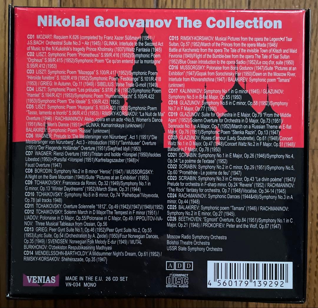 『ニコライ・ゴロワノフの芸術 (26CD)』 ヴェニアス