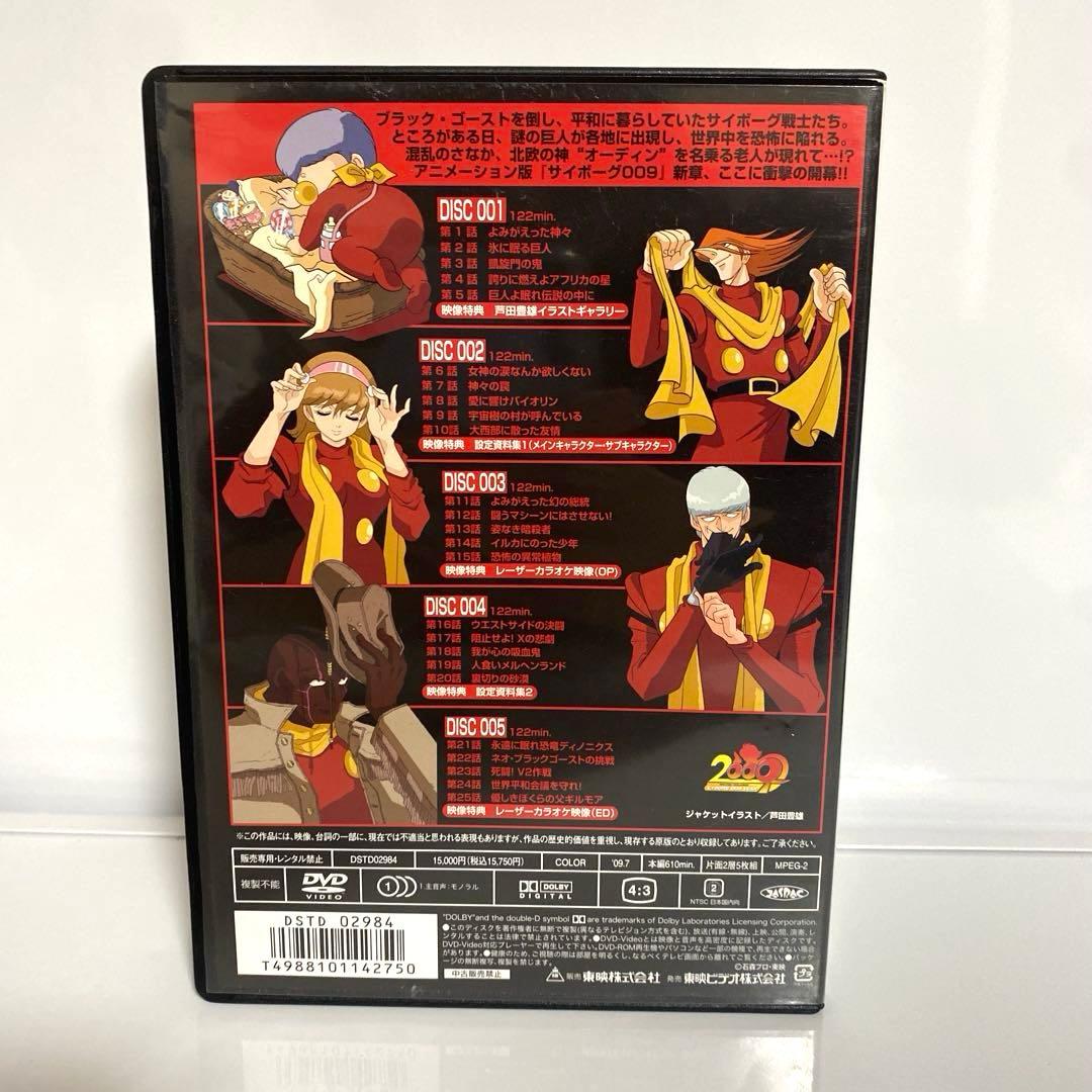 サイボーグ009 1979 DVD-COLLECTION VOL.1〈初回生産…