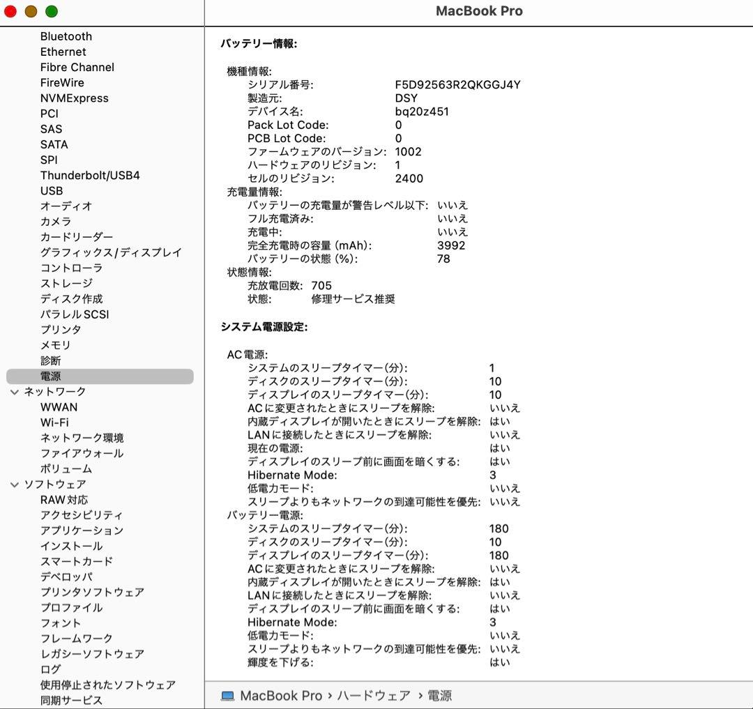 MacBook本体 MacBookPro 2019 13-inch 8GB
