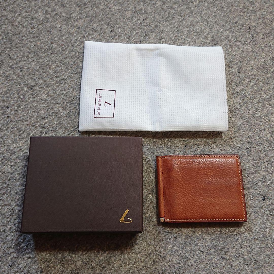 土屋鞄 ブラウン 二つ折りマネークリップ 箱付き