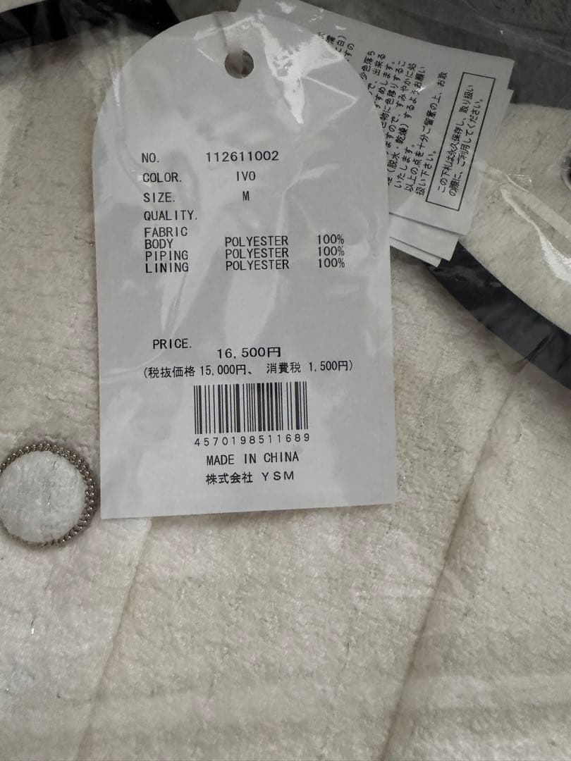 Darich ダーリッチ ボンディングツイードオフショルチュニック アイボリーM