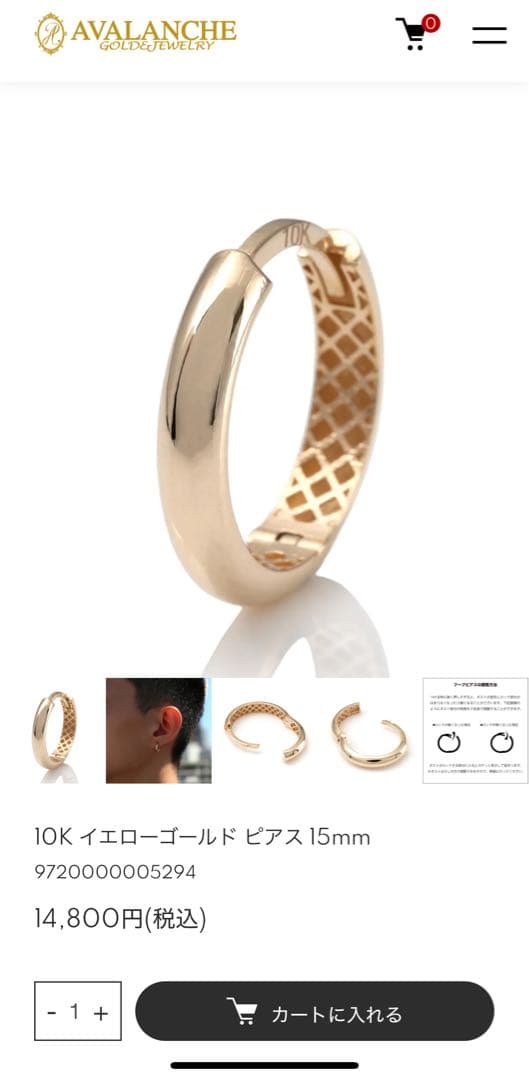 イエローゴールド フープピアス