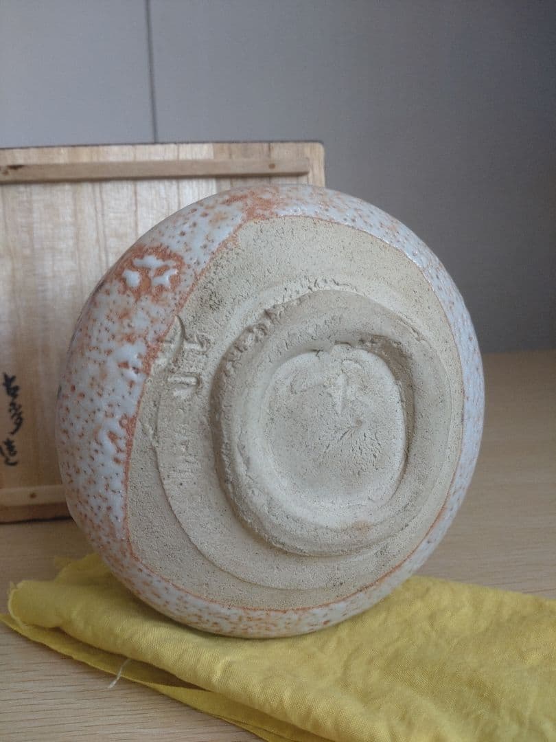 【美しい緋色　金継ぎ】志野茶盌　桃山陶　卯花墻　橋姫　千利休　古田織部