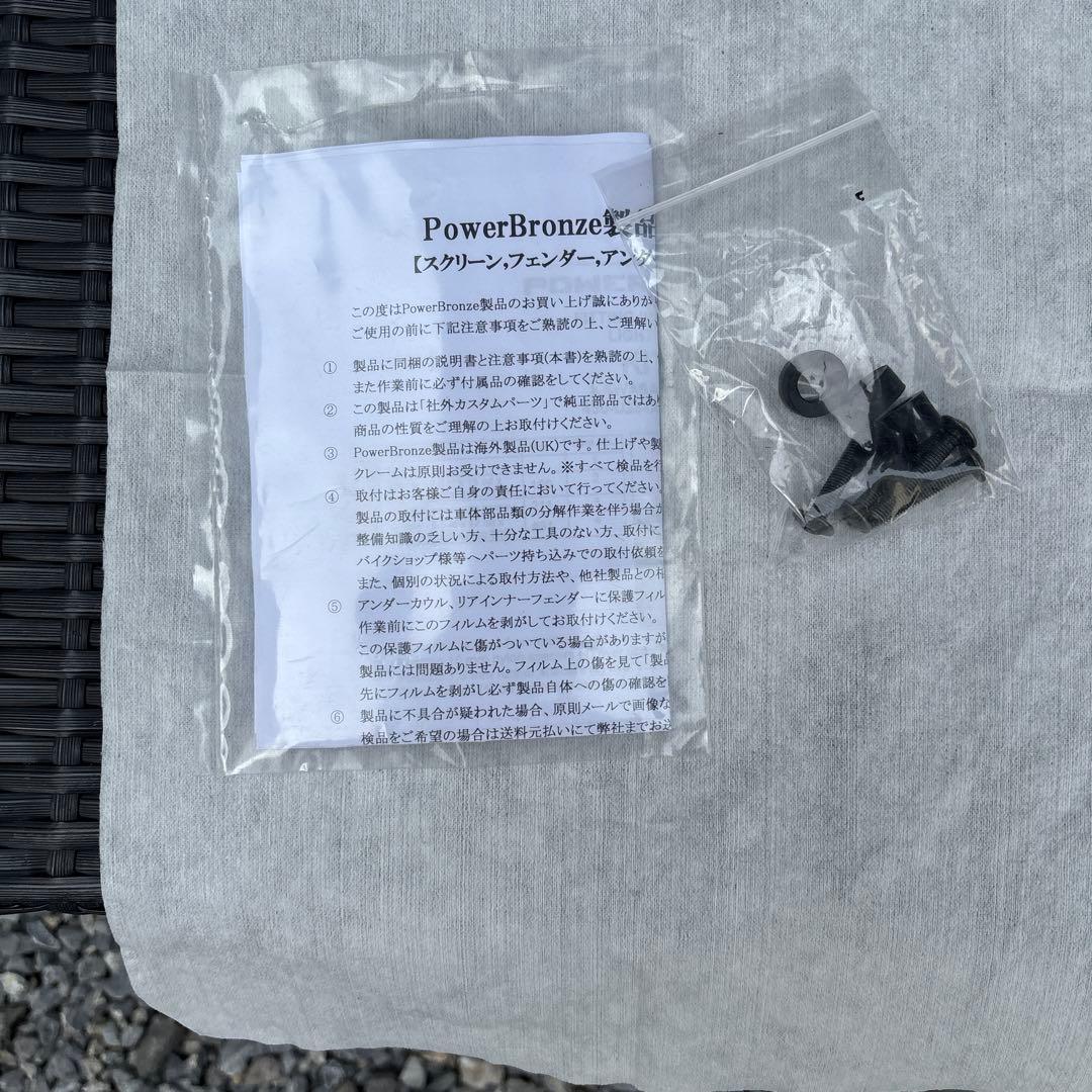 kawasaki zh2用POWERBRONZE バイクシールド クリアブラック