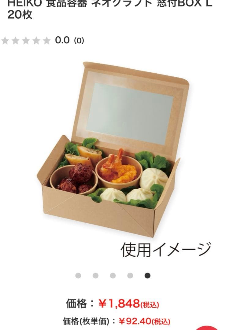 食品容器 300セット ネオクラフト ランチボックス