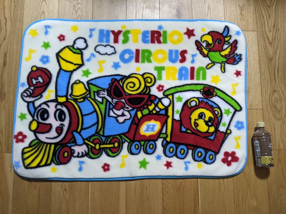 未使用！ヒスミニ　ブランケット