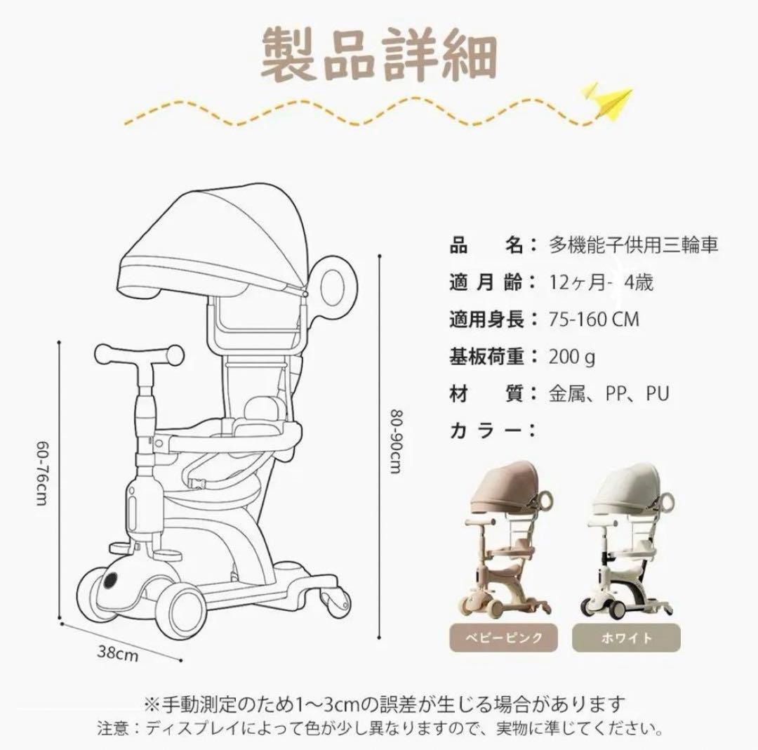 三輪車 おすすめ 自転車 バランスバイク ベビーカー 6in1 折りたたみ