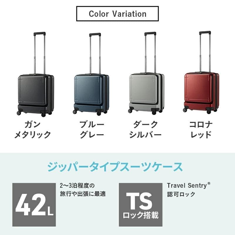 プロテカ マックスパス3 MAXPASS3 42L　スーツケース