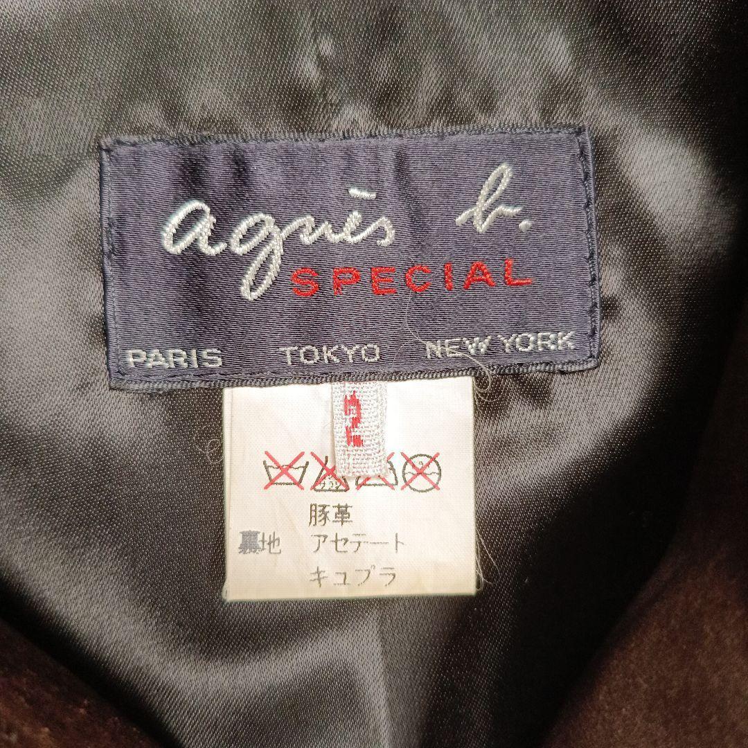 希少　アニエスベースペシャル　豚革スエード　ロングコート　ダークブラウン　2