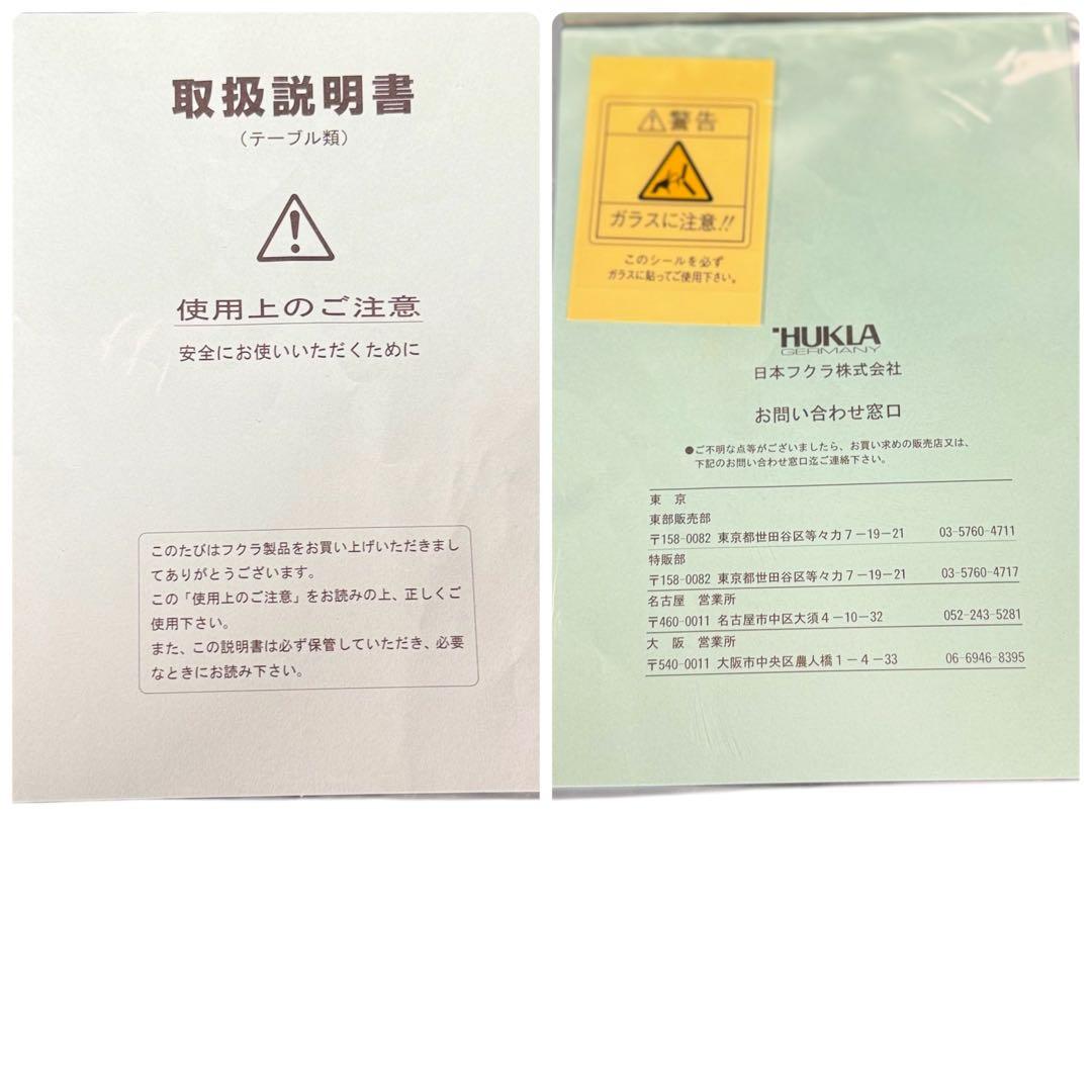 HR644 HUKLA 円形ガラスセンターテーブル　2個セット