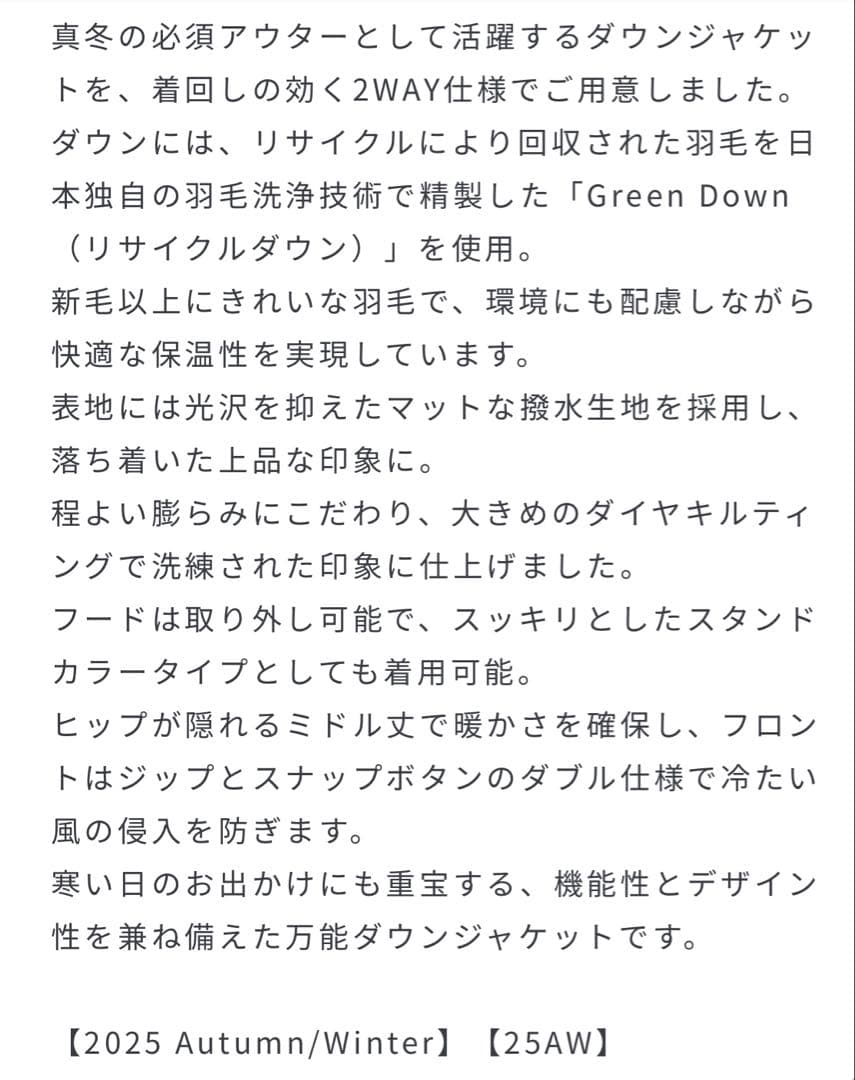 【ほぼ新品/半額】URBAN RESEARCH DOORS⭐︎ダウンジャケット 白