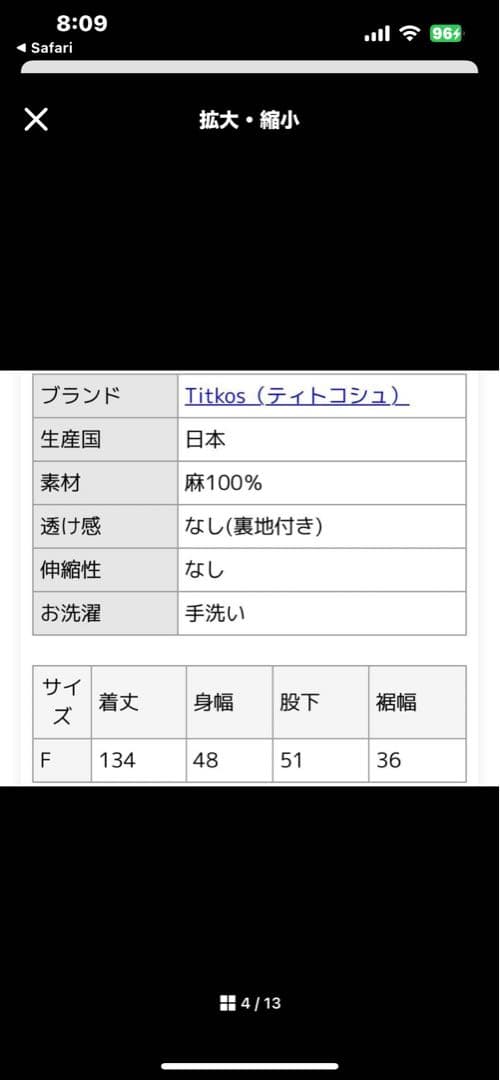 Titkos ティトコシュ ヨーロッパリネン サロペット