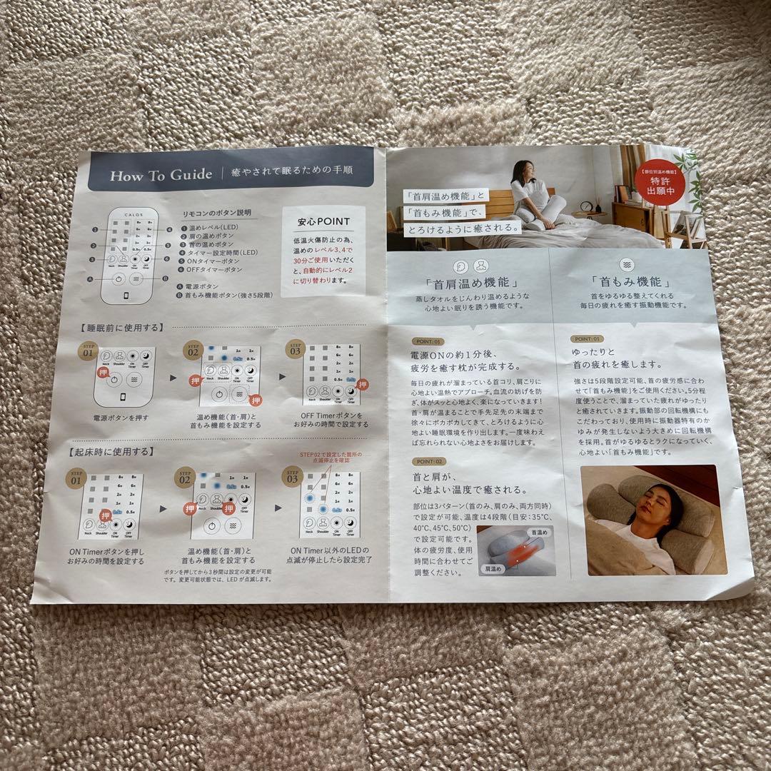 首と肩がホッとする枕/替枕カバー新品付