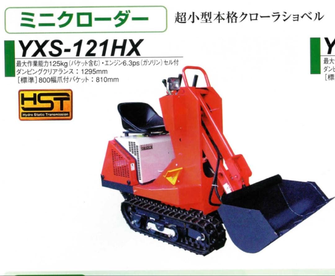 宮崎　ウインブルヤマグチ　ミニローダー ローダー ショベル　バケット　畜産