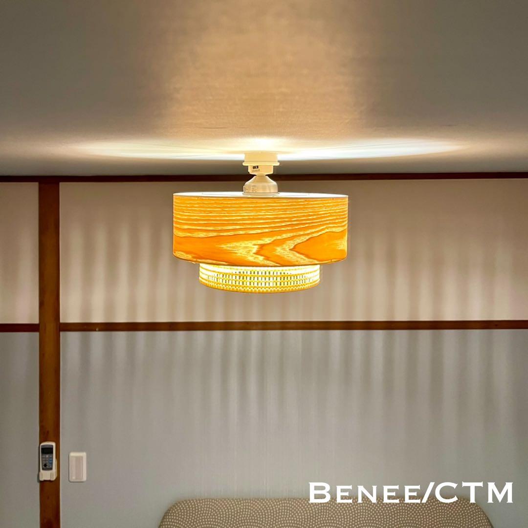 天井照明 シーリングライト Benee/CTM E26 LED レトロ 北欧