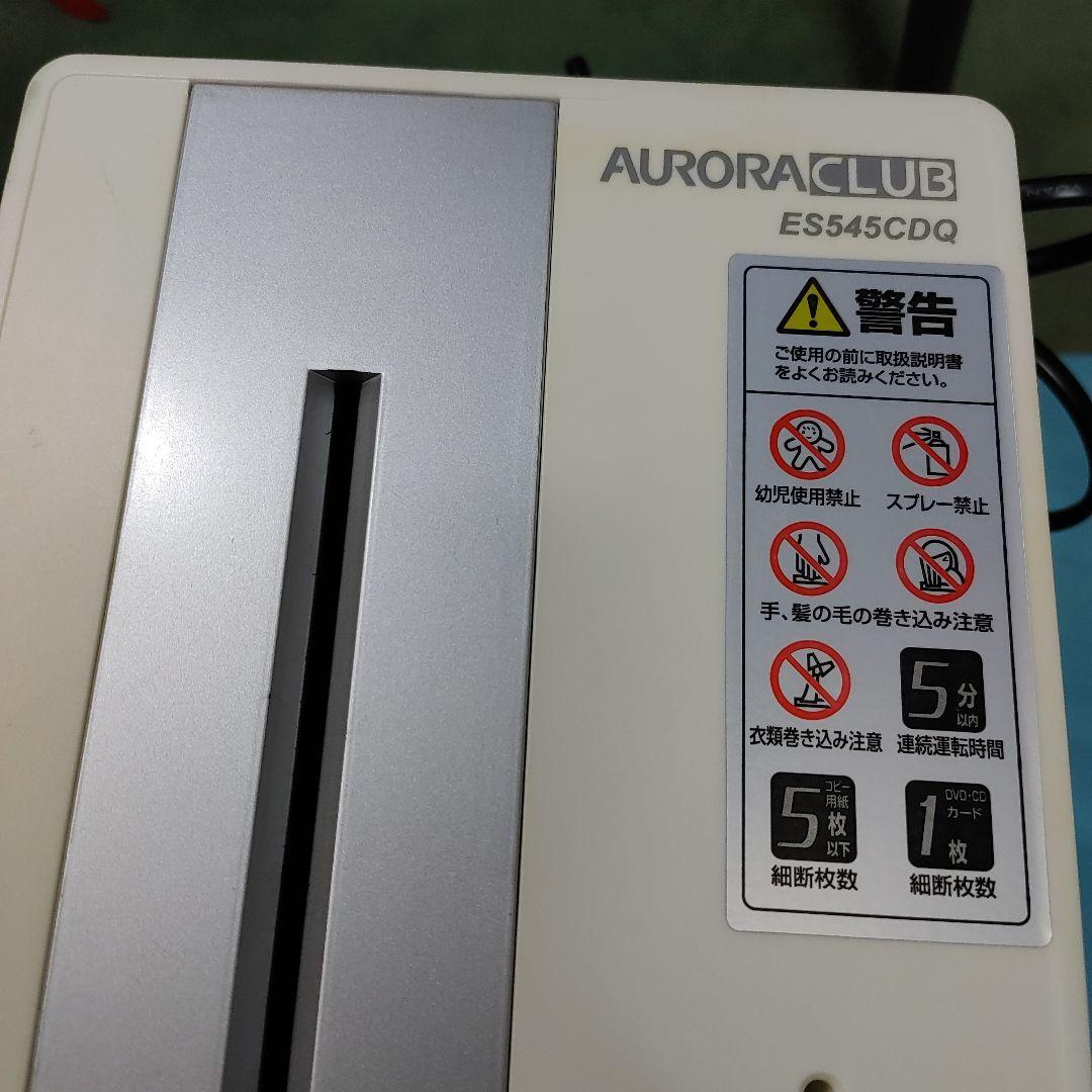 AURORA シュレッダー 家庭用 ホワイト