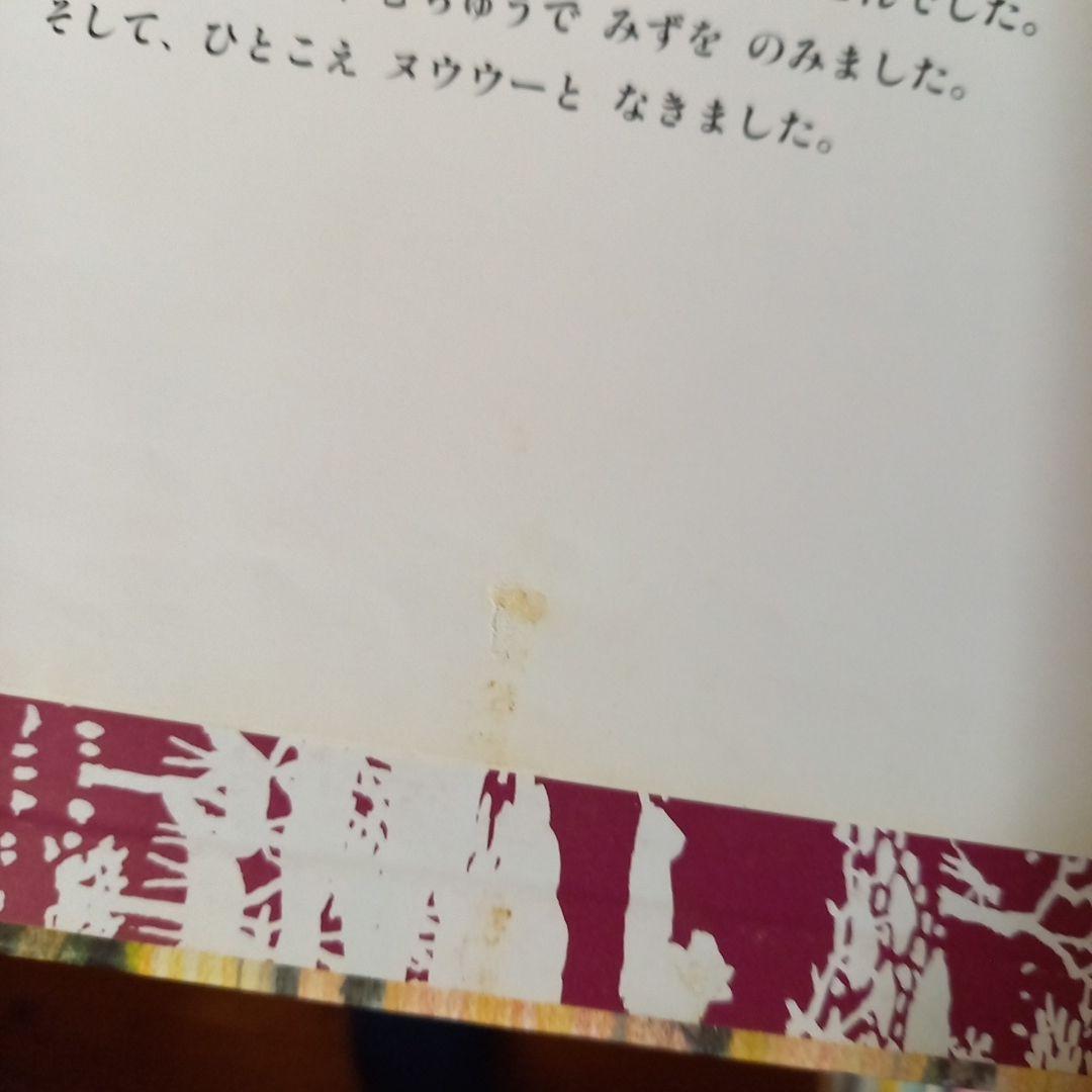 不揃い15冊　【希少・絶版】吉田遠志 動物絵本シリーズ 15巻セット