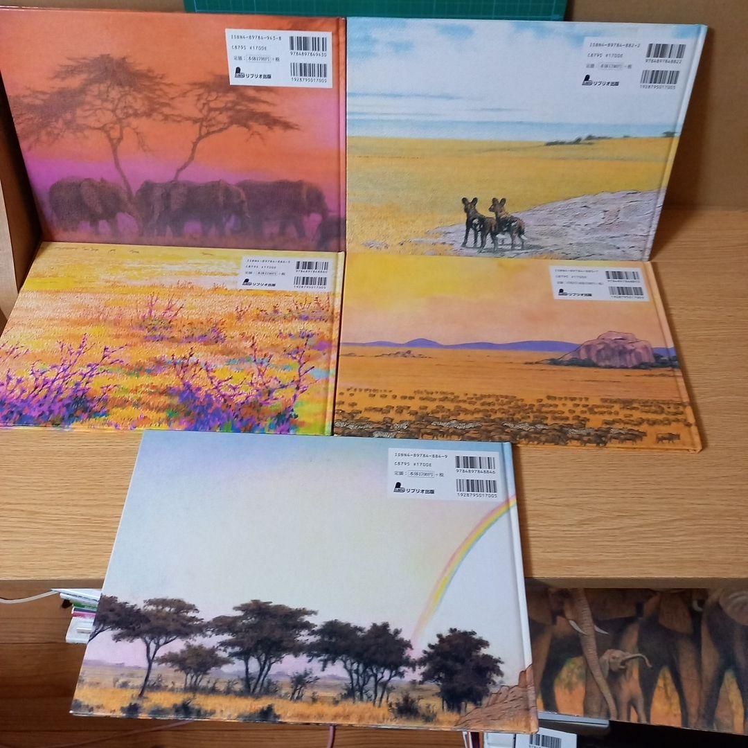 不揃い15冊　【希少・絶版】吉田遠志 動物絵本シリーズ 15巻セット