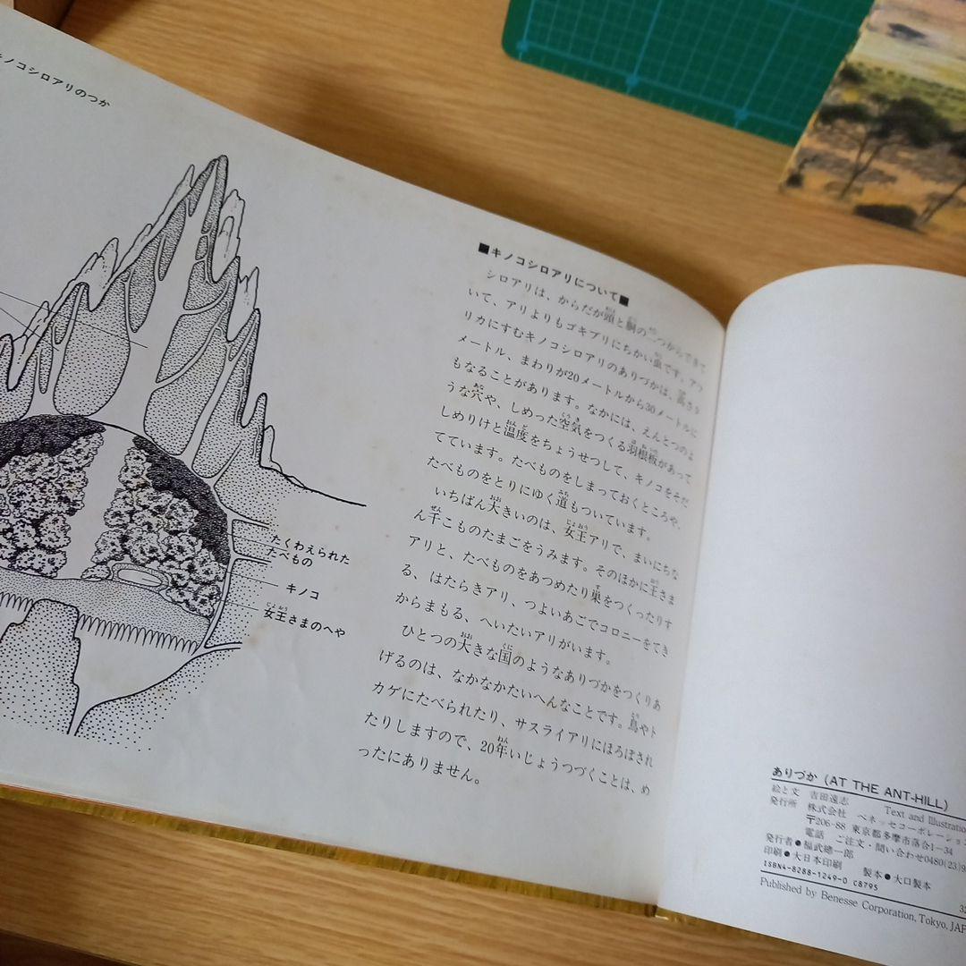 不揃い15冊　【希少・絶版】吉田遠志 動物絵本シリーズ 15巻セット