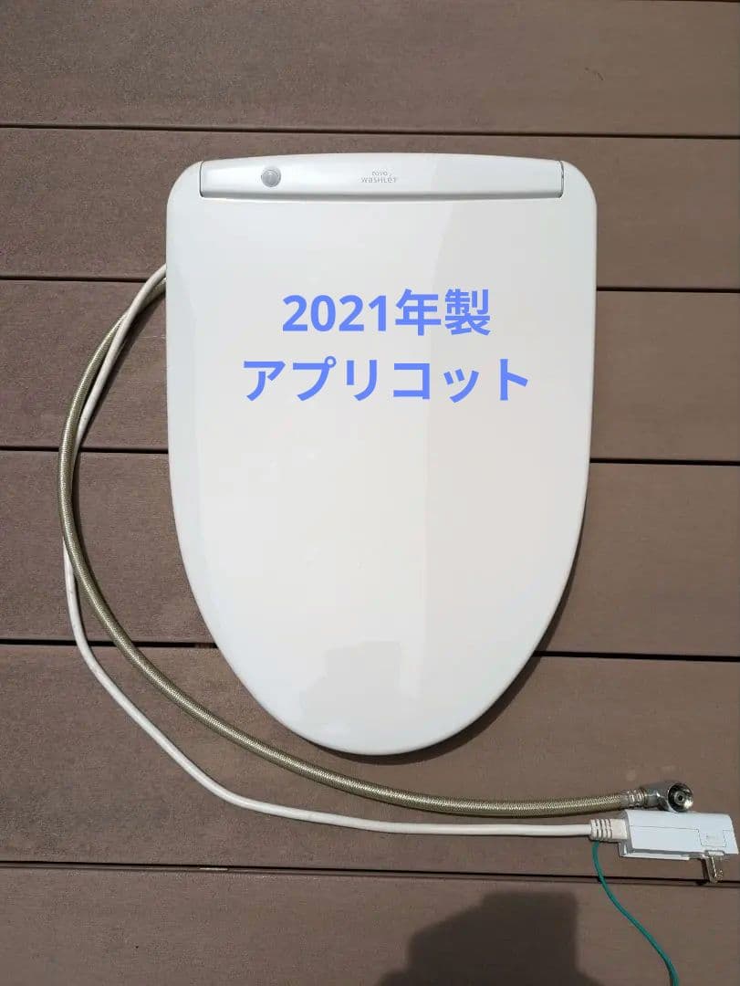 トウトウ　ウォシュレット　アプリコット