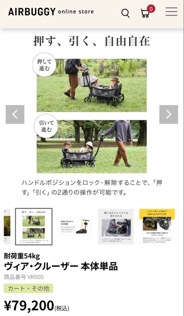 【値下げしました！】ヴィアクルーザーVeer cruiser 2人乗りベビーカー