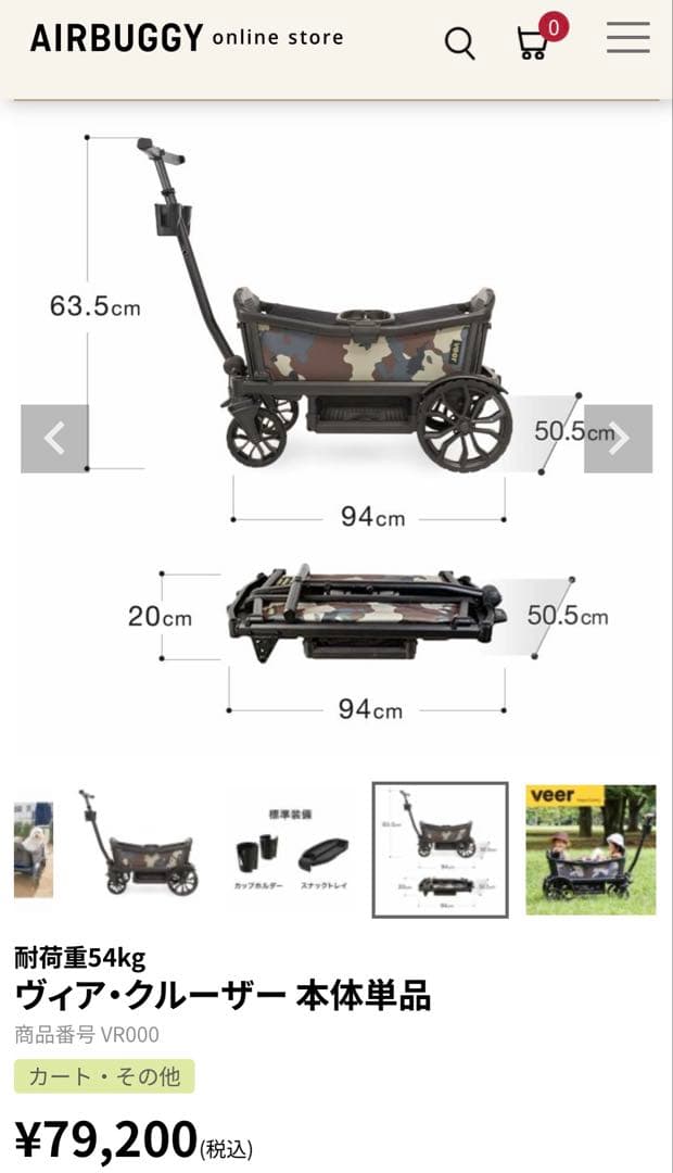 【値下げしました！】ヴィアクルーザーVeer cruiser 2人乗りベビーカー